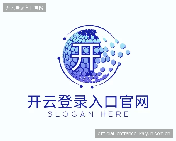解读开云登录入口官网